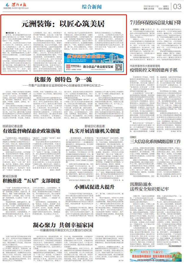 漯河元洲装修工地,漯河元洲装饰工程有限公司