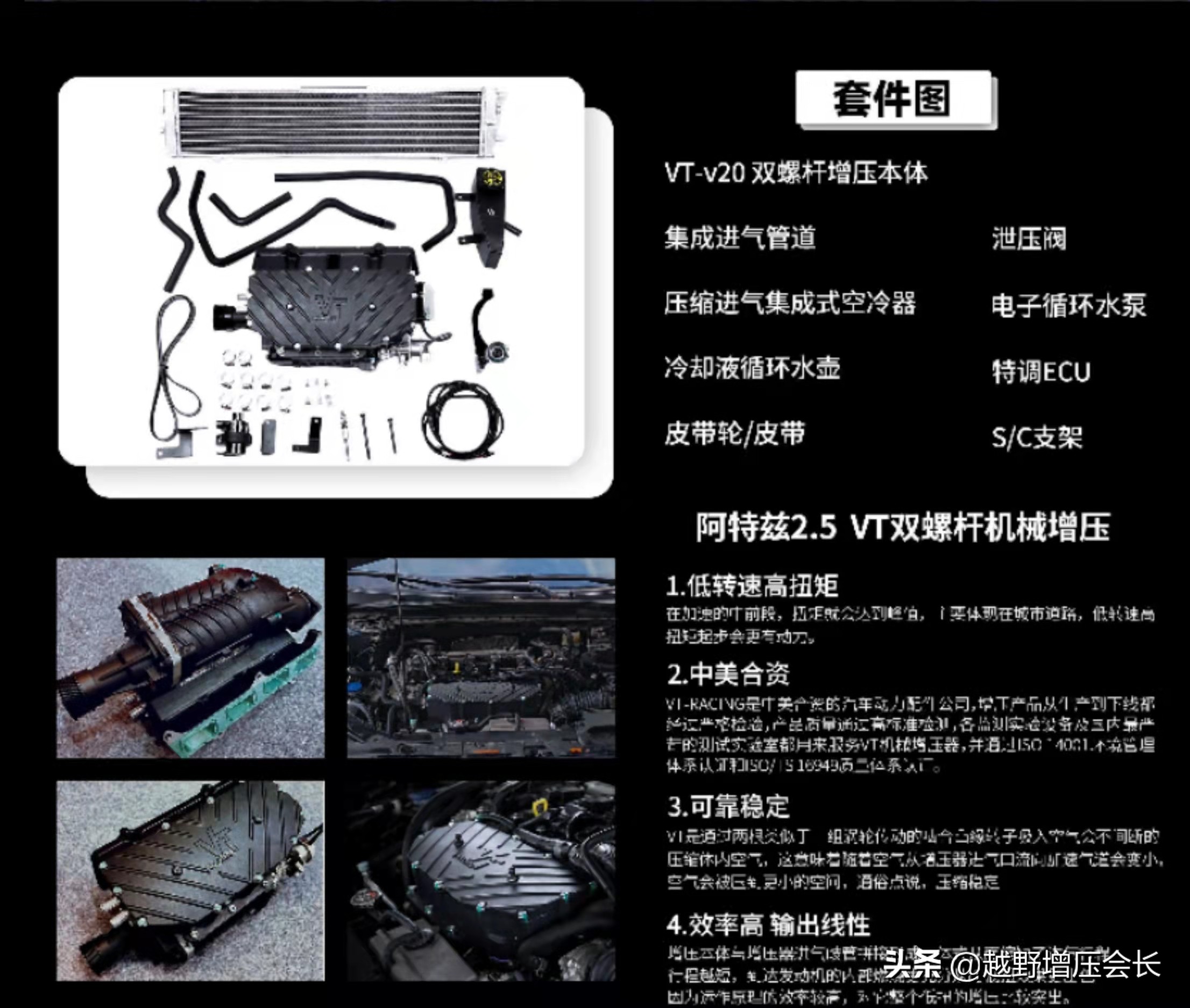 实测阿特兹双螺杆机械增压,阿特兹加装机械增压靠谱吗