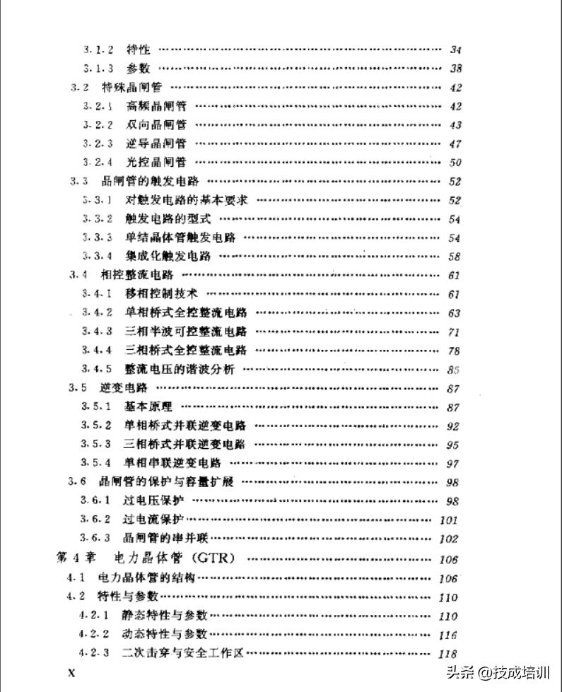 高级电工书籍,免费领取新电工手册