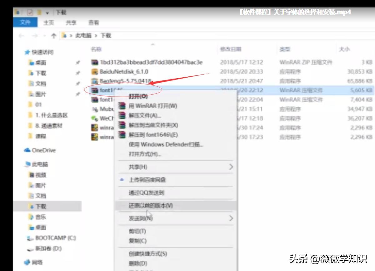 photoshop安装字体,photoshop字体怎么安装