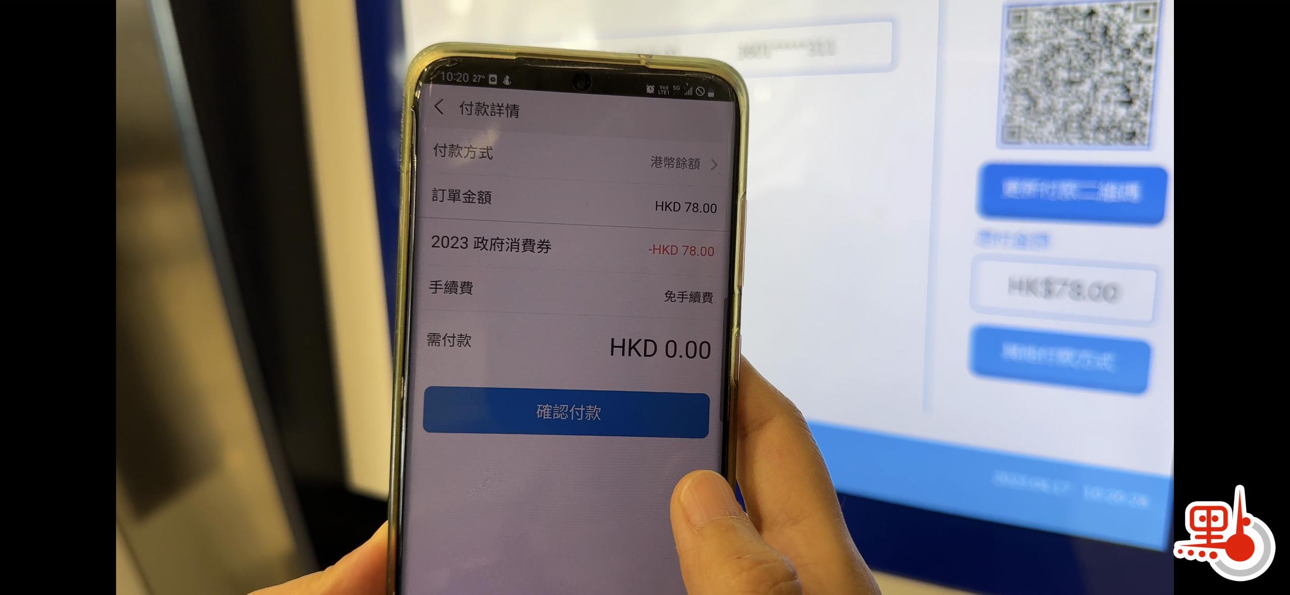 香港旅游消费券怎么使用,香港游玩优惠券