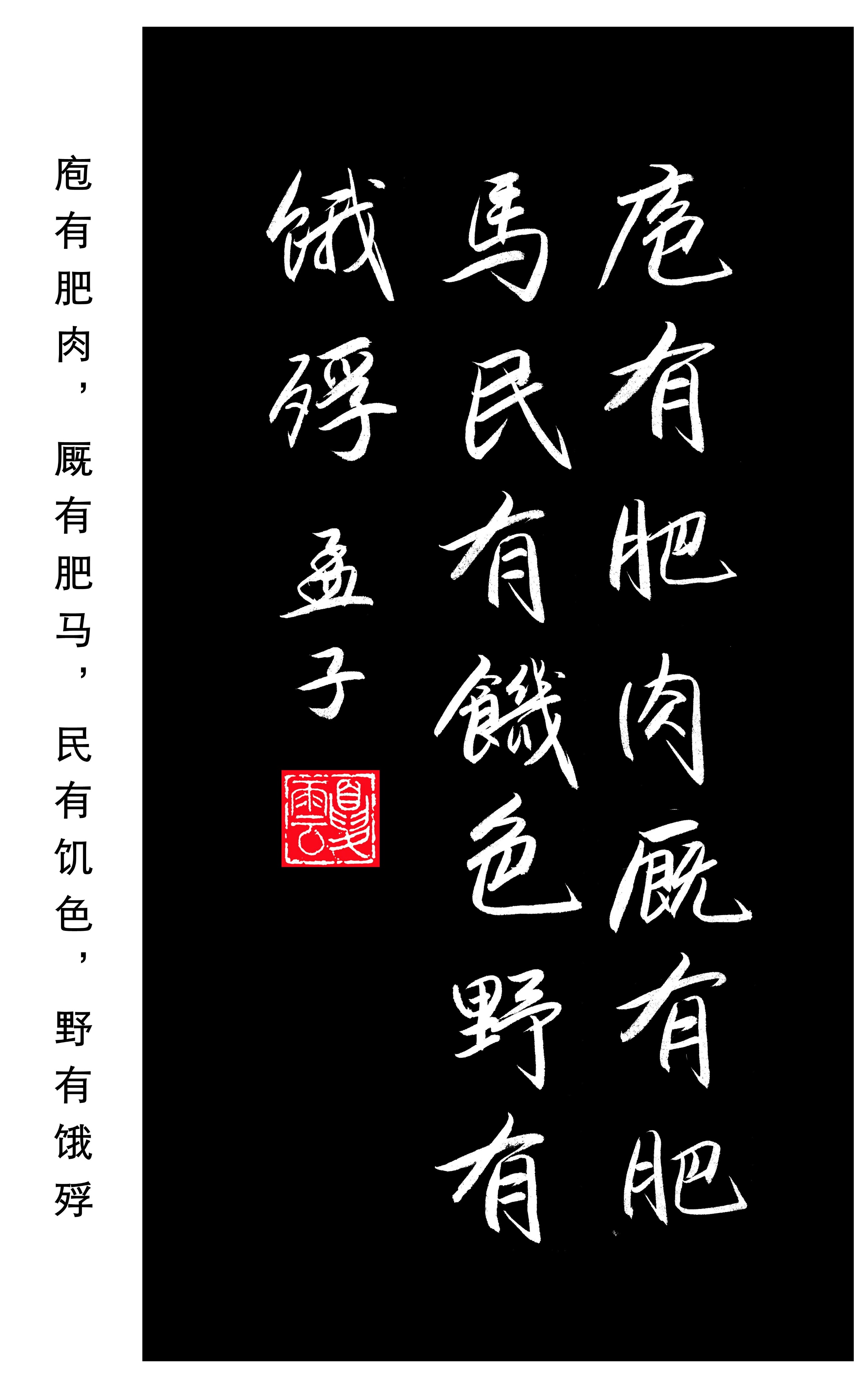 孟子穷则独善其身达则兼济天下,孟子说穷则独善其身达则兼善天下