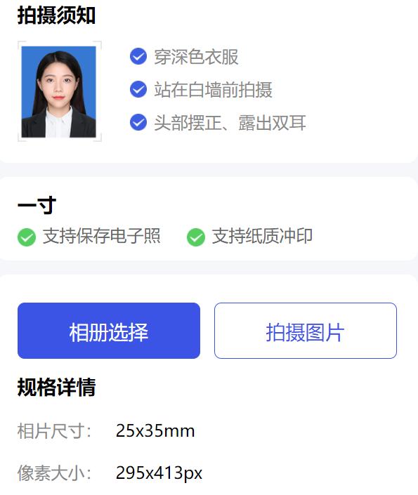 手机怎么把照片变成一寸照电子版,小米手机怎么制作一寸电子版照片