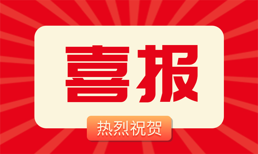 喜报！连华科技斩获“3i奖-2022科学仪器行业售后服务十佳企业”