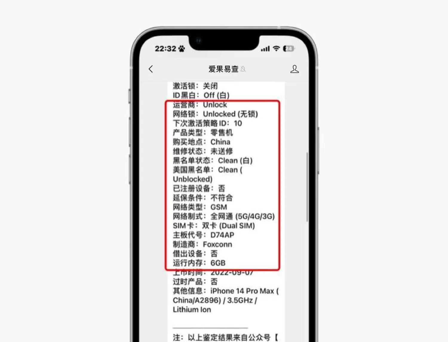 iphone14promax国行和美版评测,苹果iphone14promax现在值不值得买