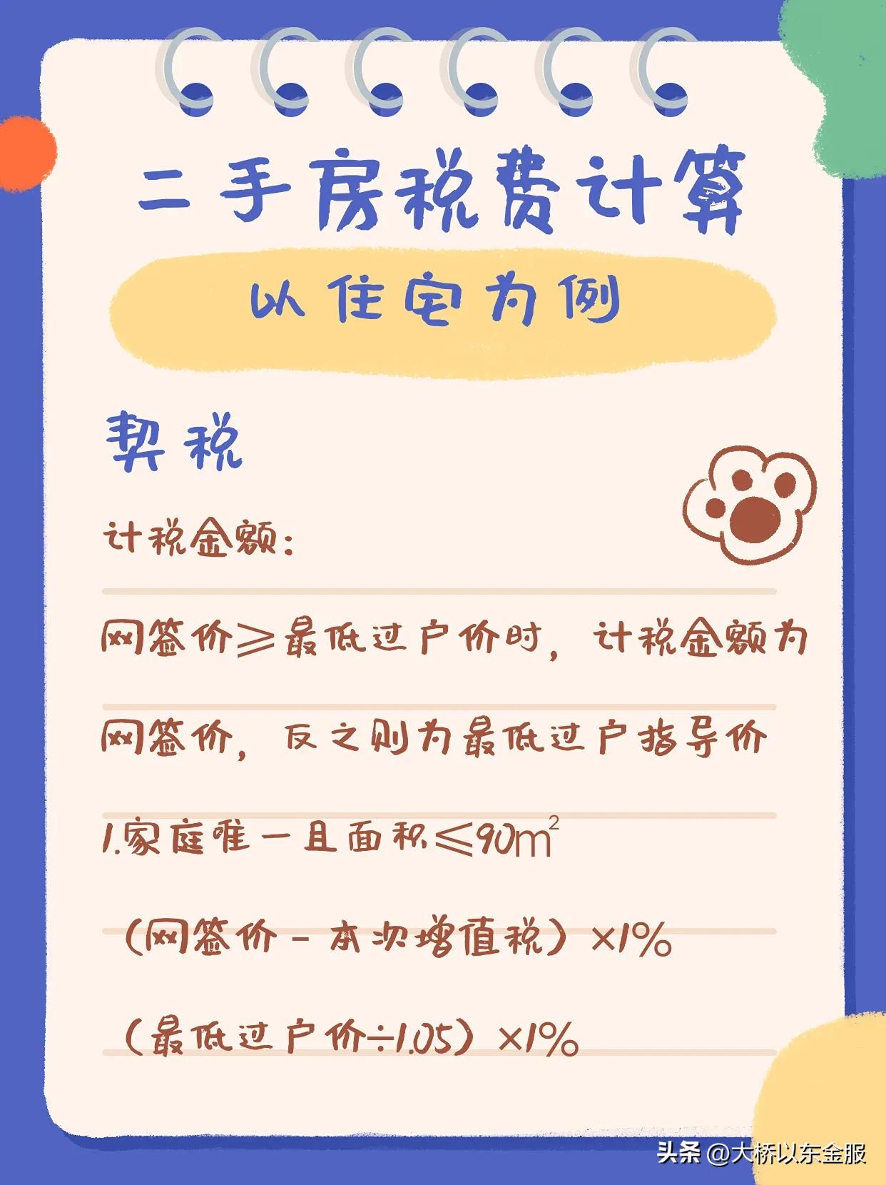 北京2021年二手房成交量,上周末北京二手房日均成交量