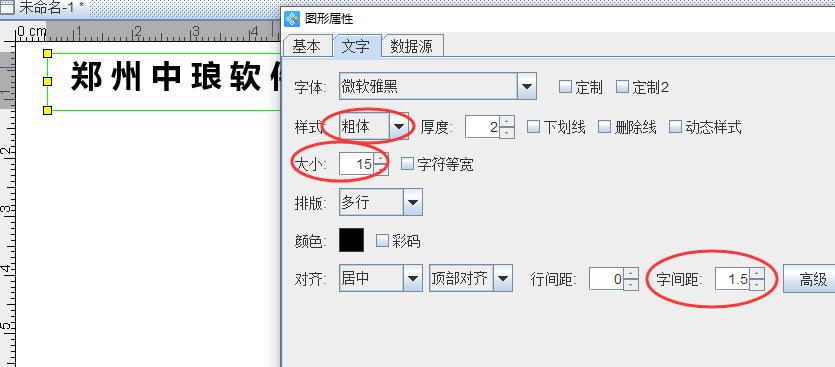 标签贴打印方法,打印外箱标签软件教程