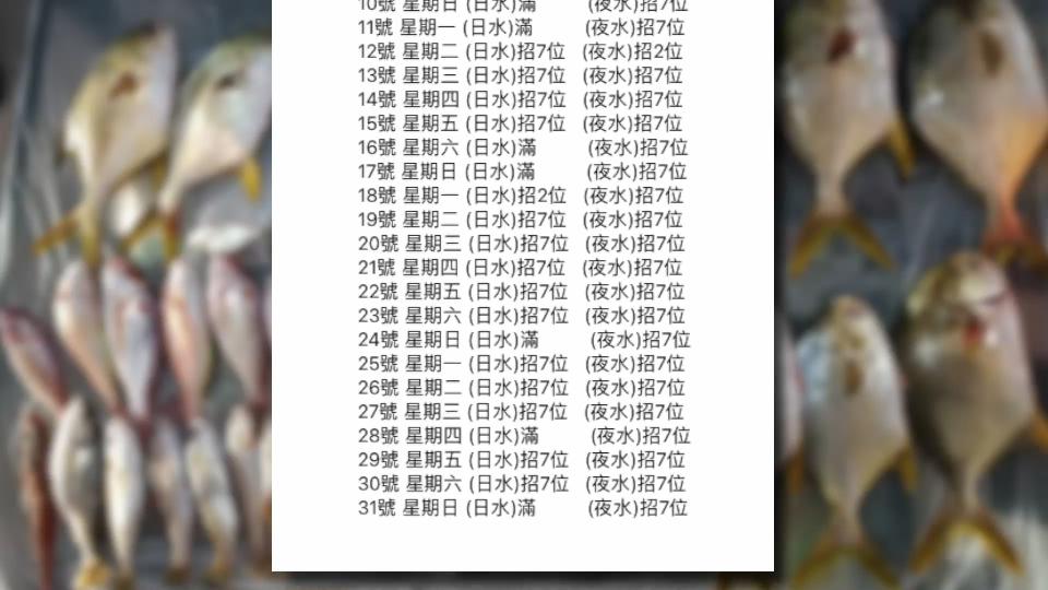 香港海域突现百万鲳鱼，背后原因令人唏嘘