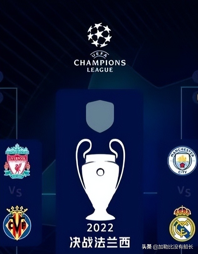 欧洲国家联赛含金量,欧洲五大冠军次数