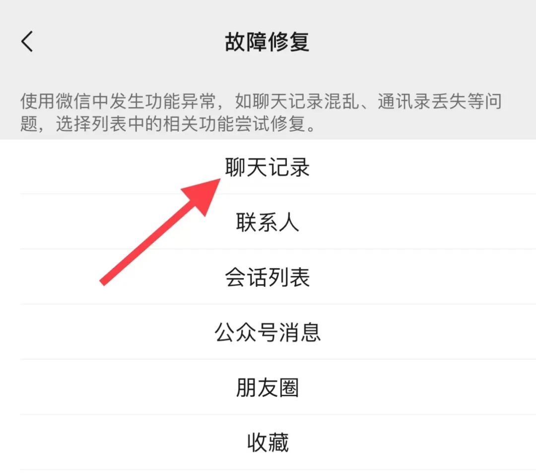 微信word过期或被清理怎么恢复,电脑微信里的文件过期了怎么恢复