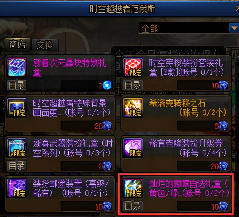 dnf新手从零开始攻略弹药,dnf新手徽章怎么搞