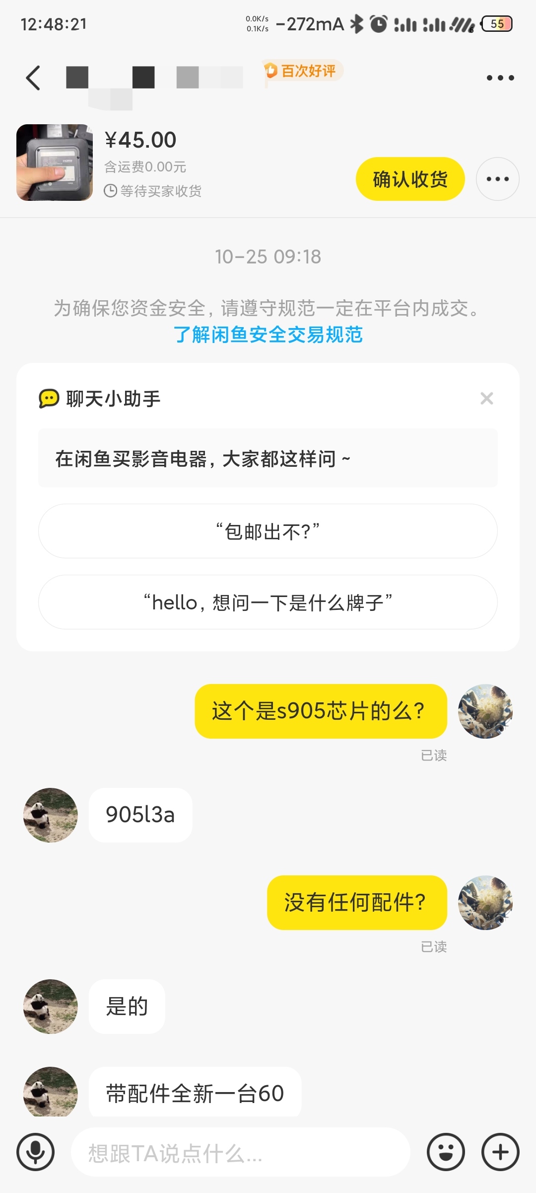 创维e900v20d机顶盒刷机,创维e900-s黑盒刷机教程图解
