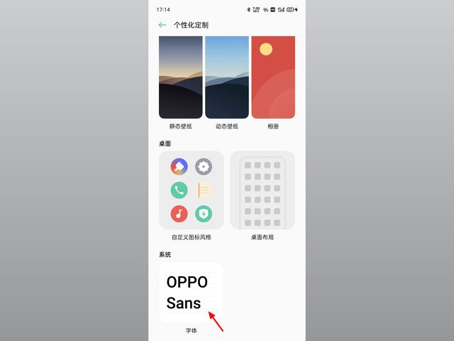 微信昵称字体改成花式字体,如何调节微信字体的大小