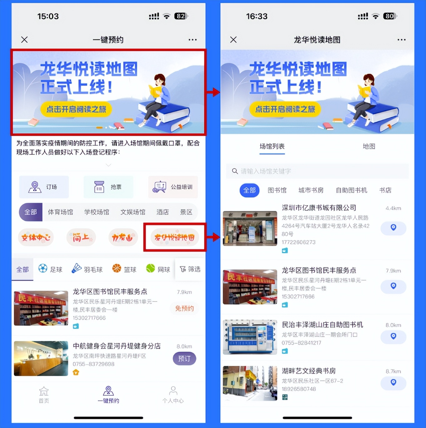 深圳落户哪个区域最好,深圳落户最好的区域