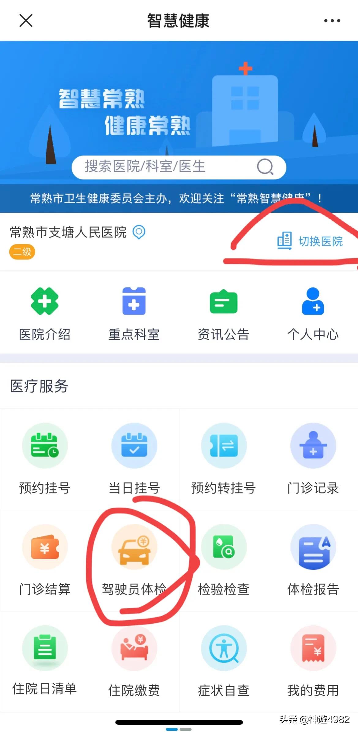 疫情期间身份证到期换证流程,疫情期间驾驶证自助换证