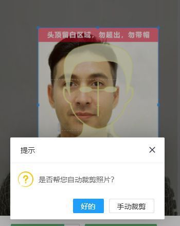 加拿大签证照片尺寸是多少,加拿大签证照片标准尺寸