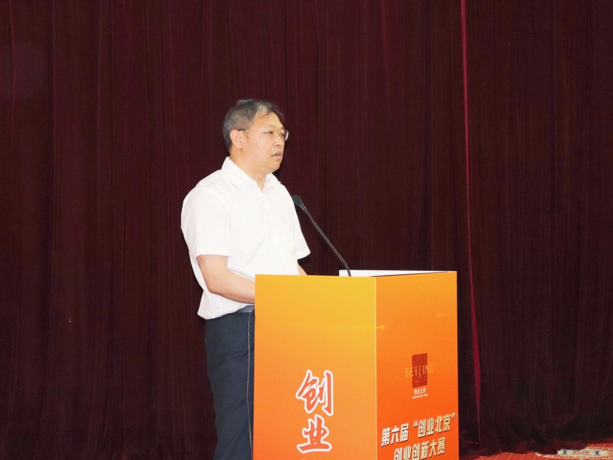 北京市创新创业大赛事有哪些,创业创新大赛市级