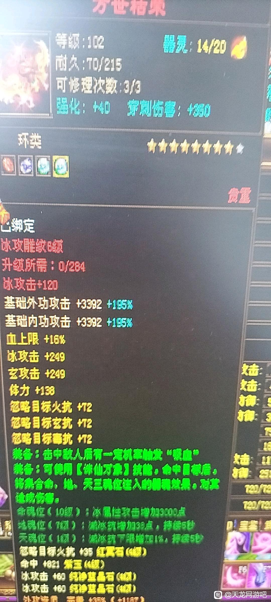 天龙八部神兵符2级能洗86神器吗,天龙八部老三环武器大全