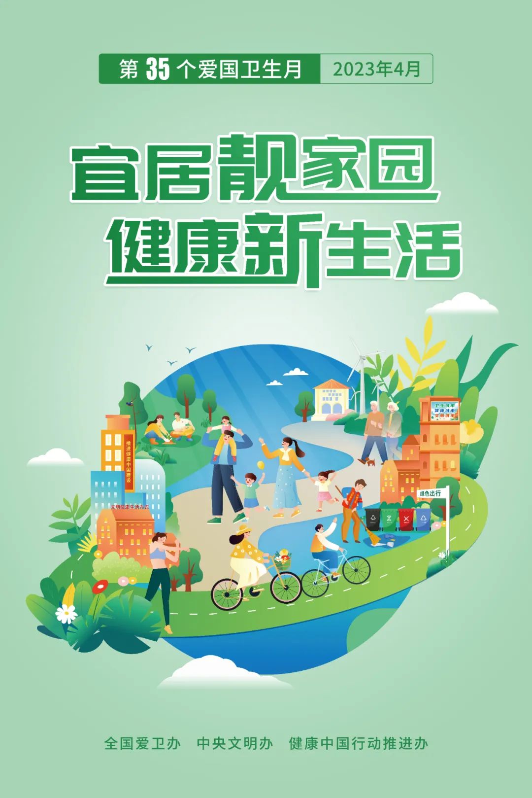 社区爱国卫生专项行动知识测试,一分钟带你了解爱国卫生运动