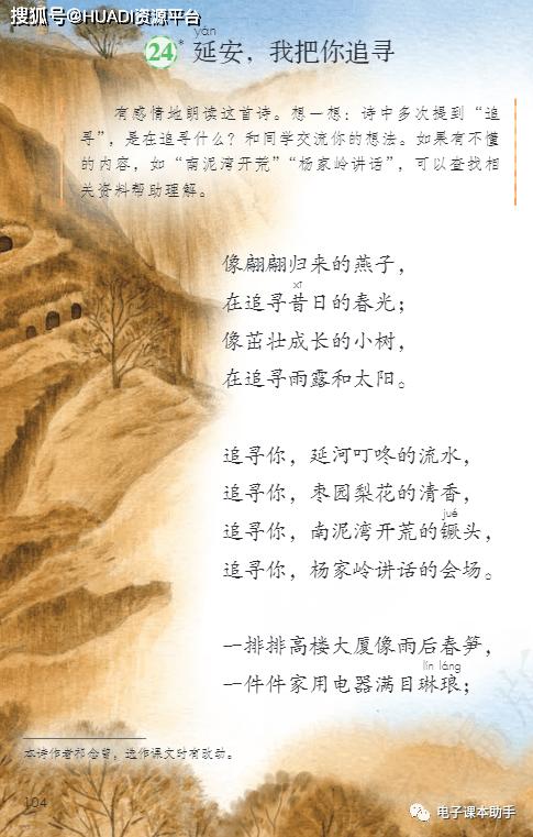 2022四年级下册语文电子版课本,四年级上册语文2021一2022期末卷