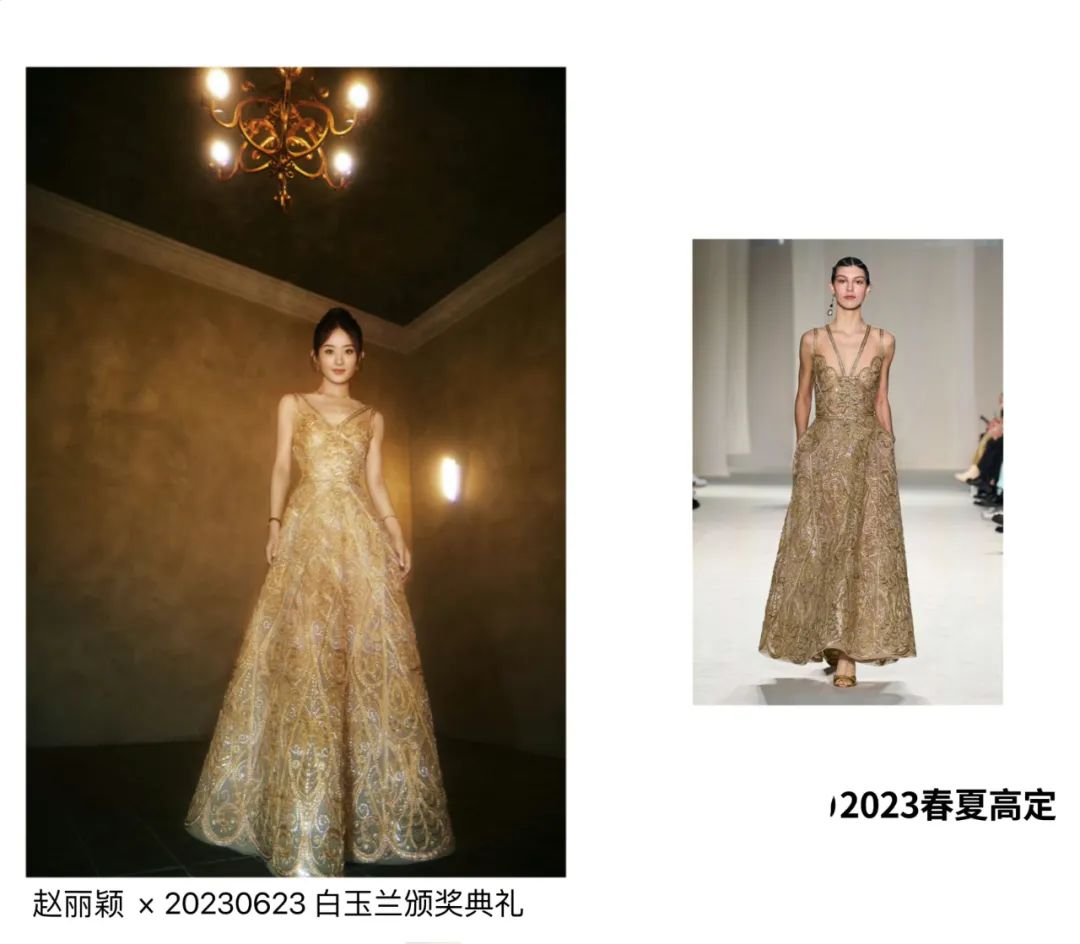 赵丽颖白玉兰奖黑色礼服照片,赵丽颖白玉兰奖造型图片