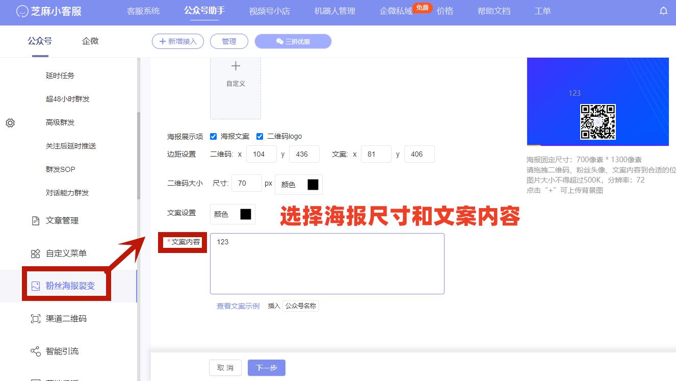 微信公众号裂变海报,公众号裂变粉丝的方法