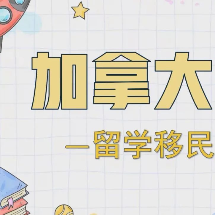加拿大移民l登陆加拿大的准备:打包行李,你带够了吗?