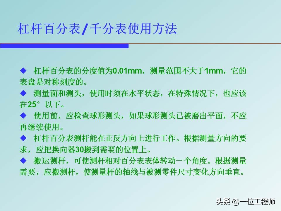 如何用百分表和千分尺量轴瓦间隙,机械千分表的正确使用方法