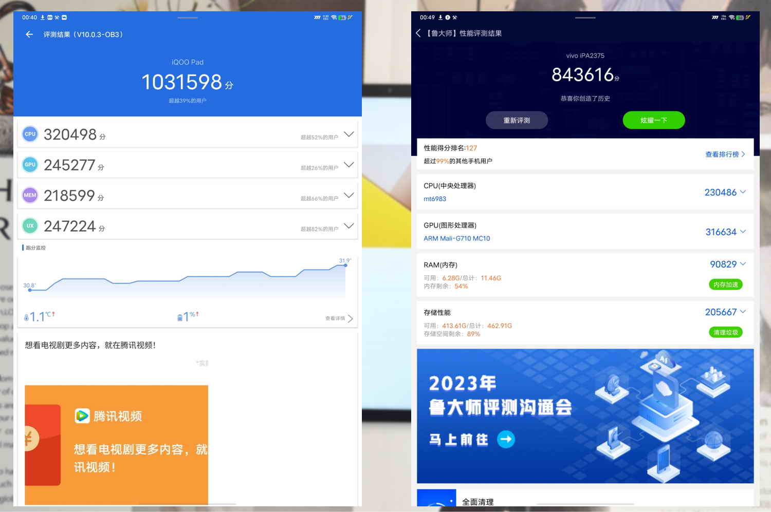 iqoopad屏幕测评,iqoopad全面评测