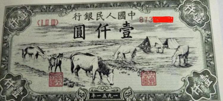 拾圆1965年人民币鉴别,第一套人民币马饮水真伪鉴别