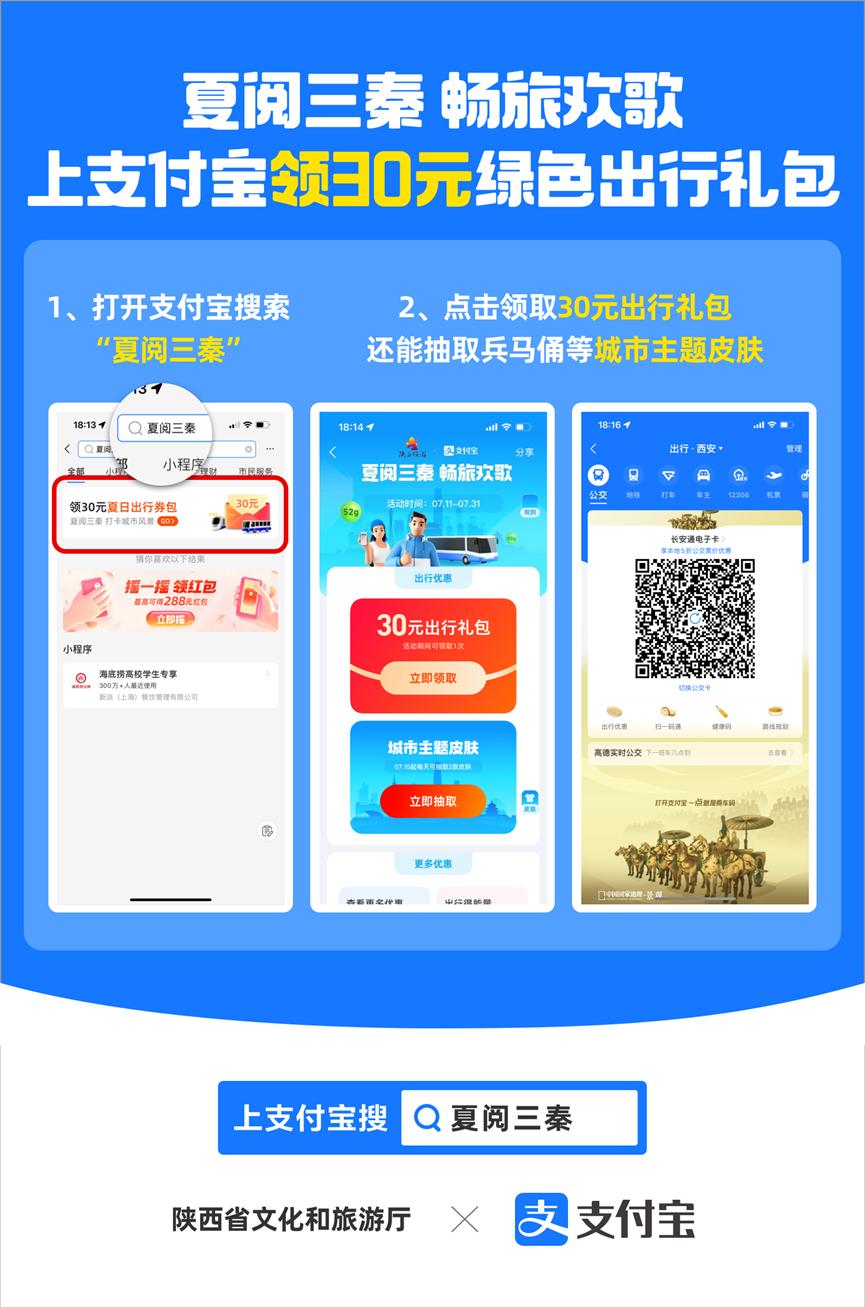 叮~您有一份30元出行礼包待领取，内附领取攻略