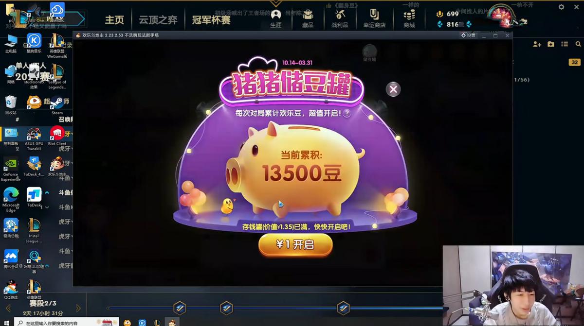 小超梦玩游戏收入,小超梦视频斗地主