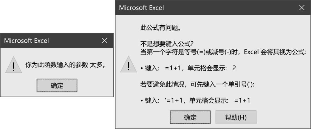 认识excel公式,取整公式excel