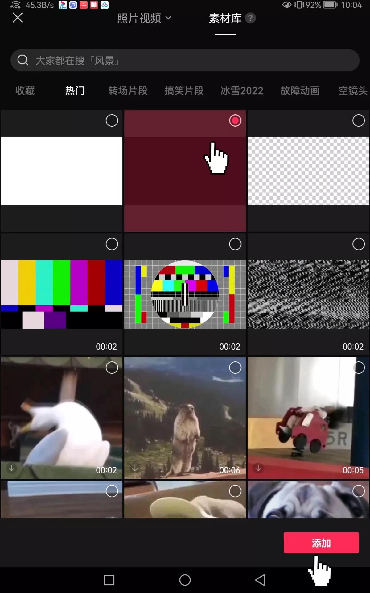 抖音三联屏模板,抖音三联屏幕