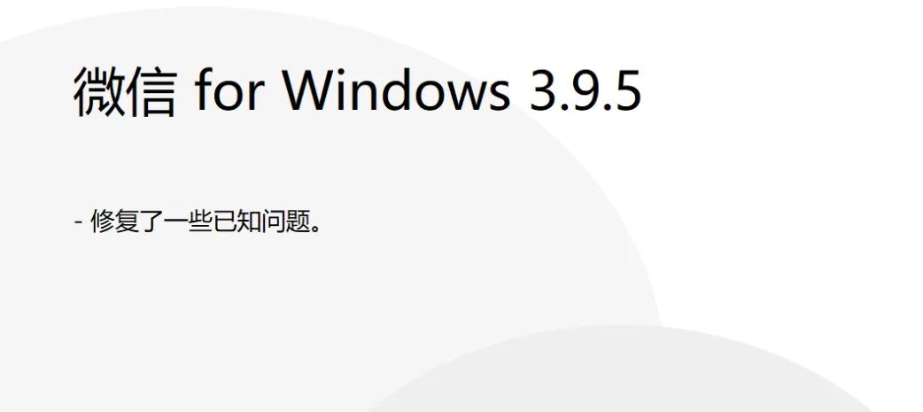 pc版微信最新升级3.9.8.25,pc微信3.8.0.41新增功能