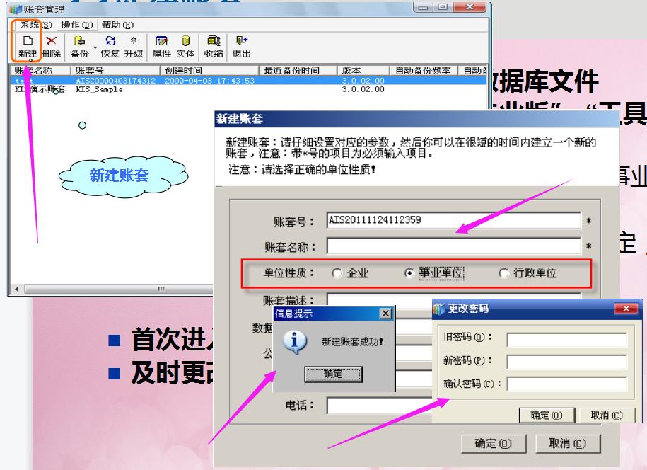 金蝶kis专业版连不上服务器,金蝶kis专业版查看不了凭证管理
