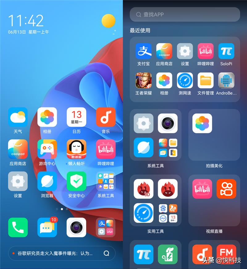 5g千元手机测评,酷派cool20s5g王者实测90hz