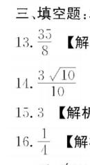 2023届长郡中学高三第7次月考数学,湖南长郡中学高三数学试卷3答案