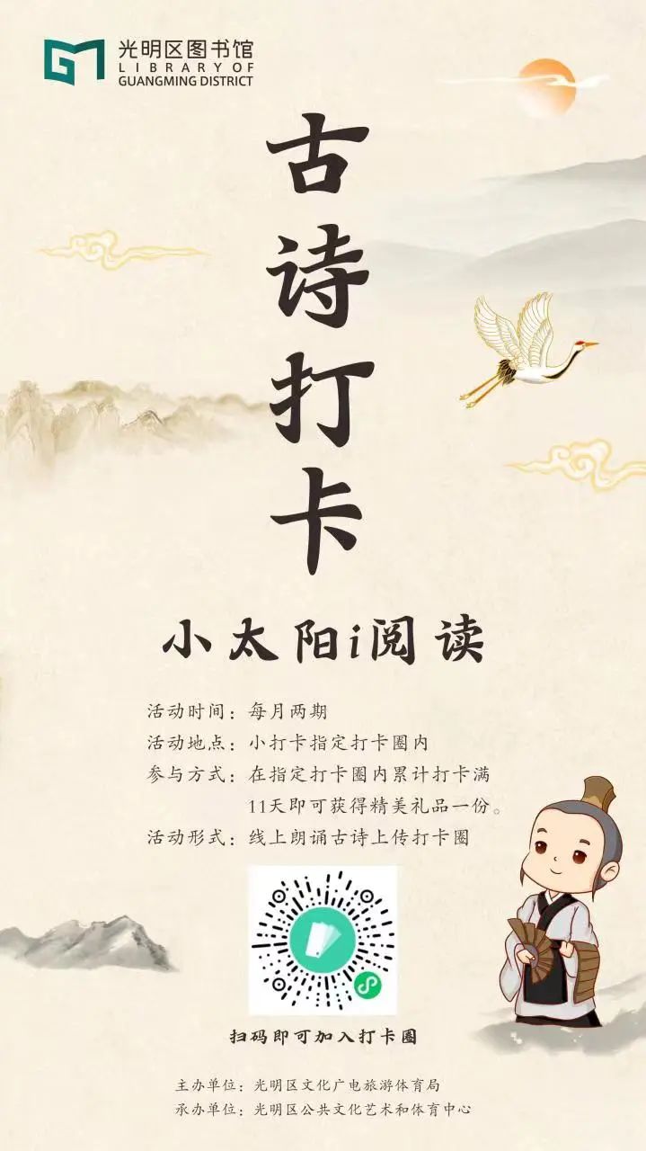 @光明人，本周文体活动菜单来咯！