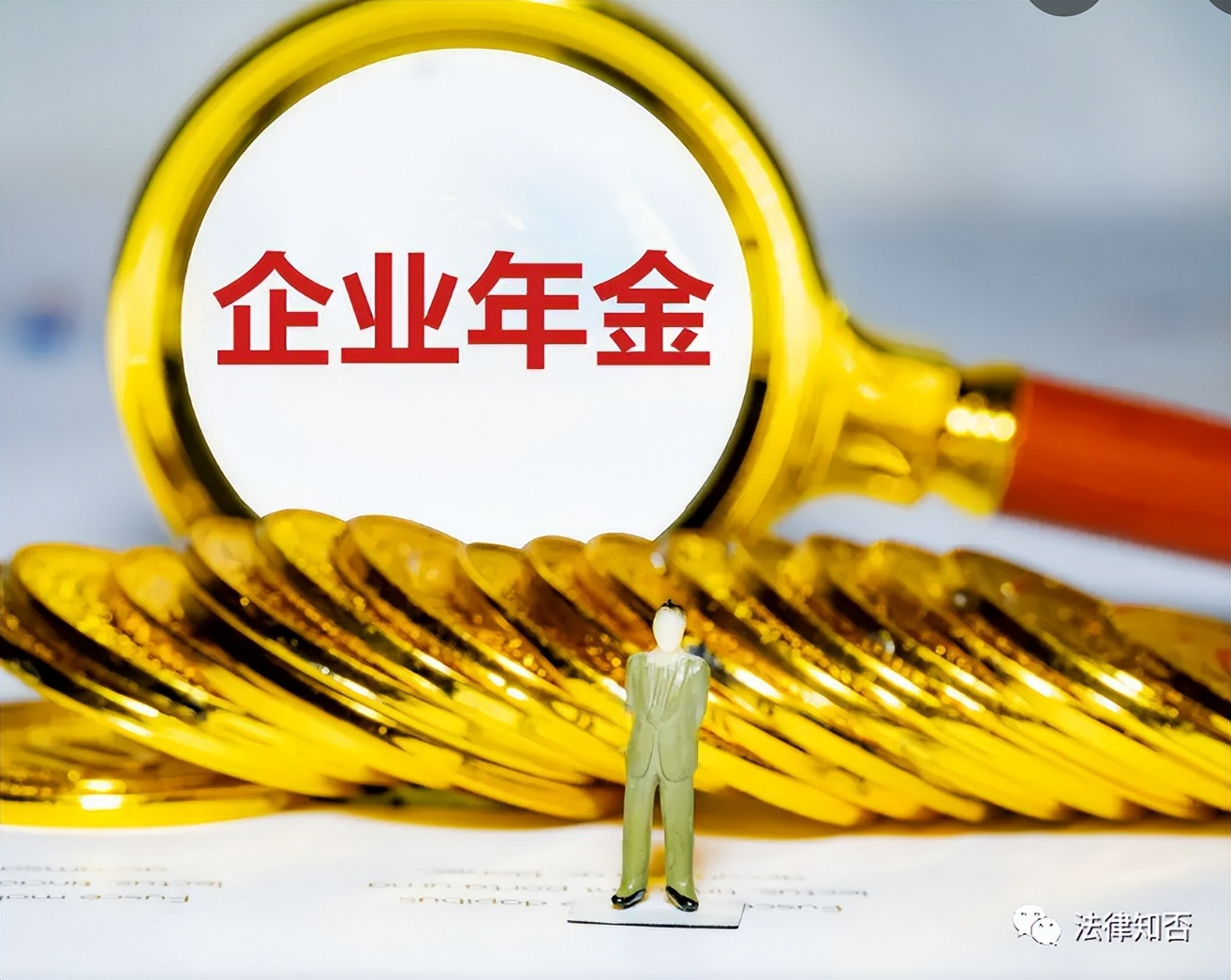 企业年金涉及的个人所得税如何缴,个人所得税商业养老保险