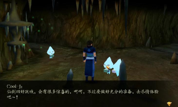 仙剑奇侠传四2-5,仙剑奇侠传四全剧情