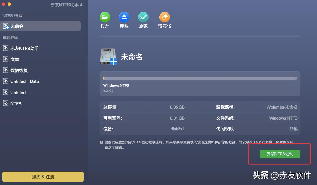 苹果电脑外接移动硬盘不允许写入,苹果电脑不识别移动硬盘怎么解决