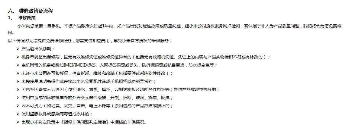 国产手机对全球市场的影响,国产手机应用限制政策