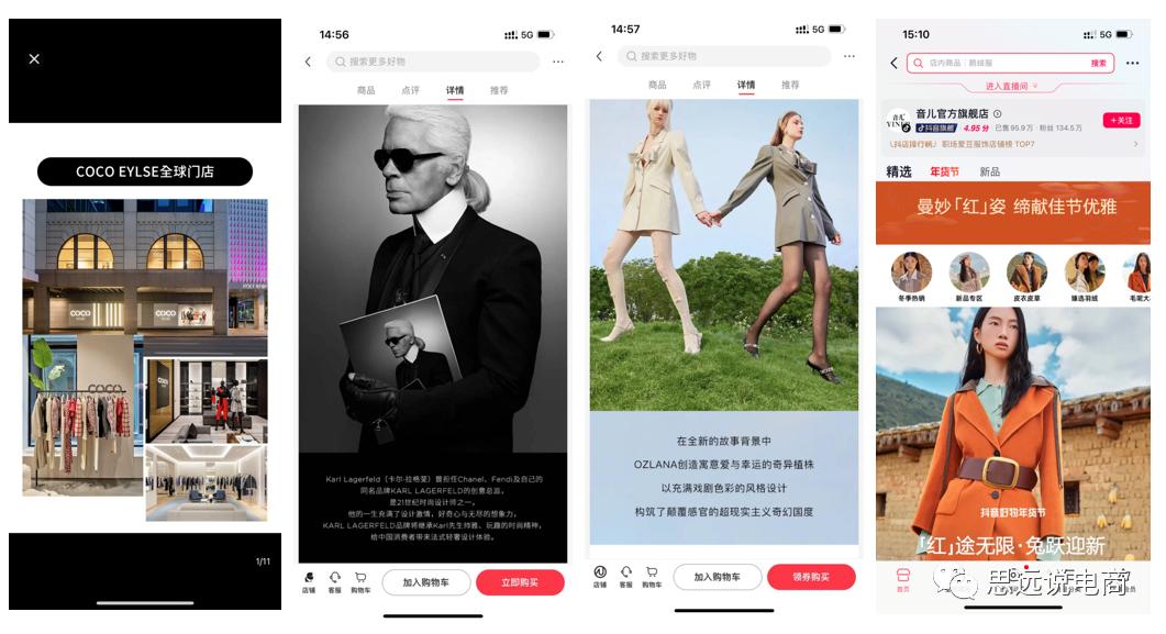 抖音电商直播运营全部教程,抖音直播电商运营入门教学