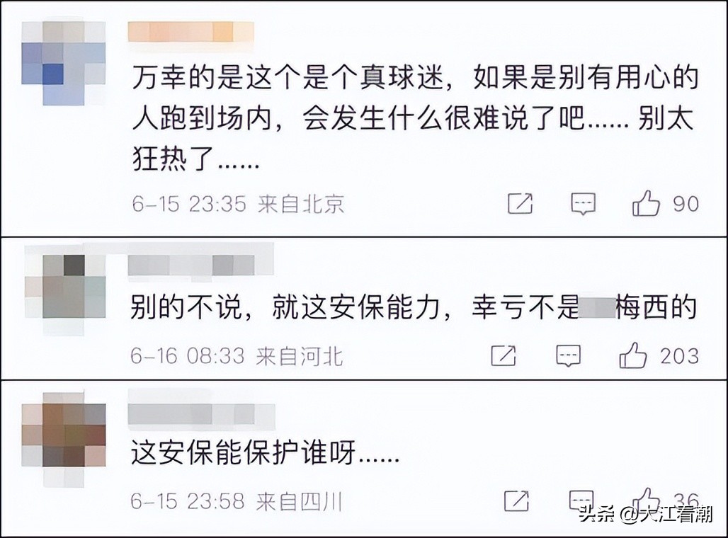 拥抱梅西小伙子全场尖叫,拥抱梅西的18岁球迷全过程