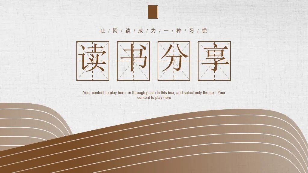 世界读书日ppt模板高中生怎么下载,读书日分享ppt免费模板