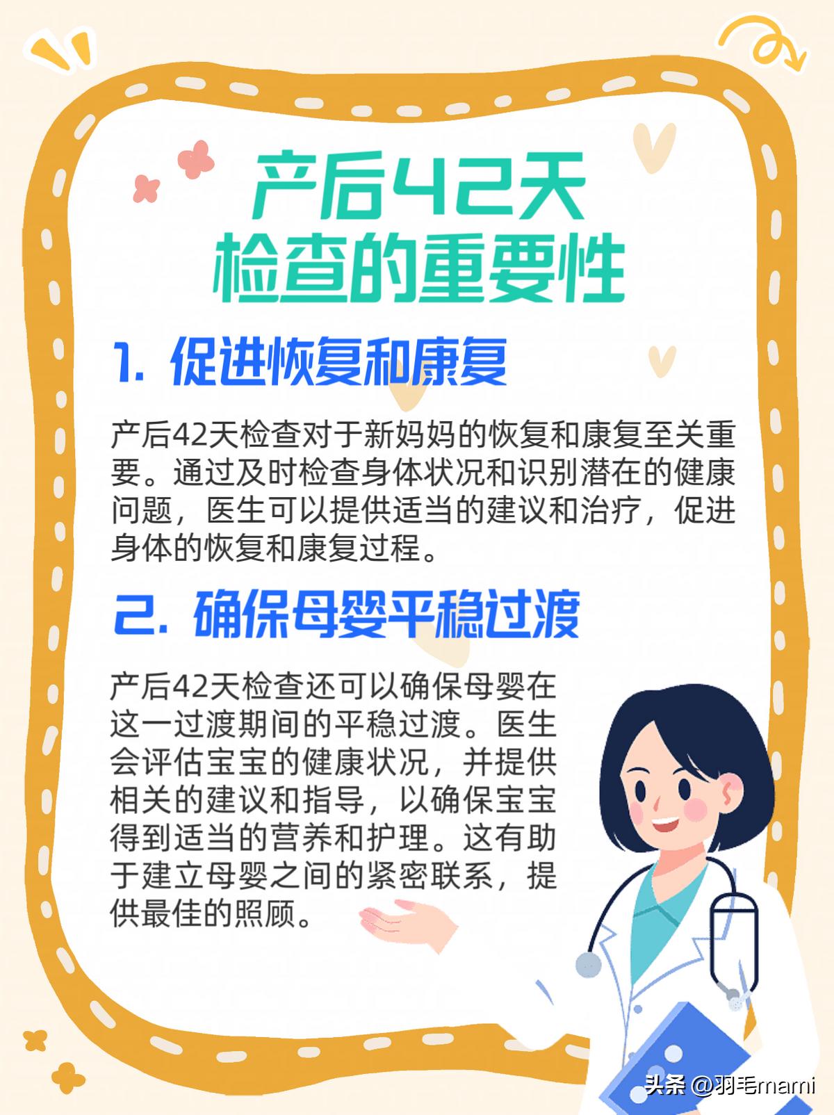 为什么要做产后42天检查,为什么要做产后42天复查