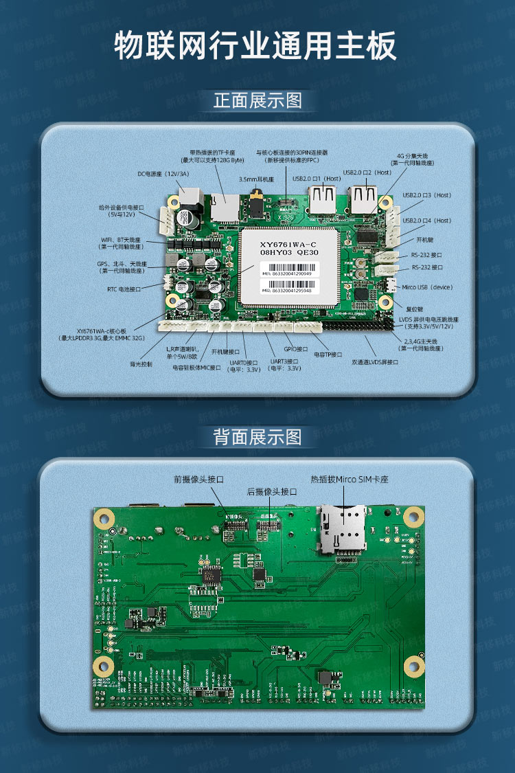微型安卓工控主板价格,工业安卓工控主板型号
