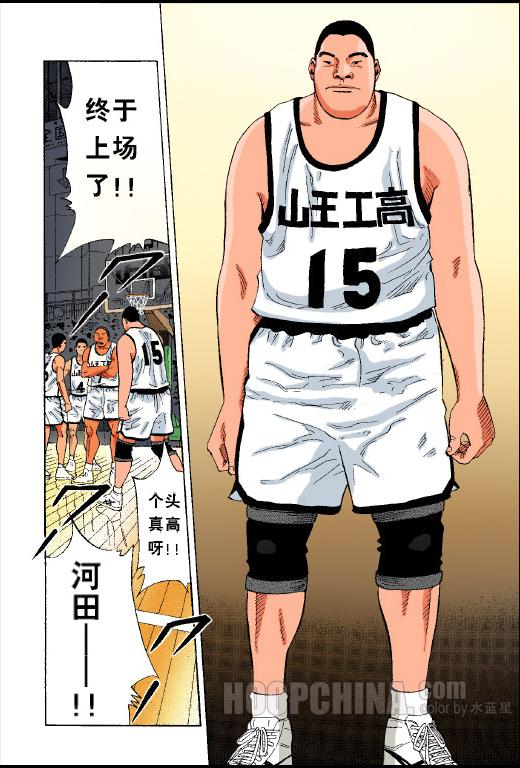 全国大赛山王篇漫画解说46,灌篮高手全国大赛第二十一集