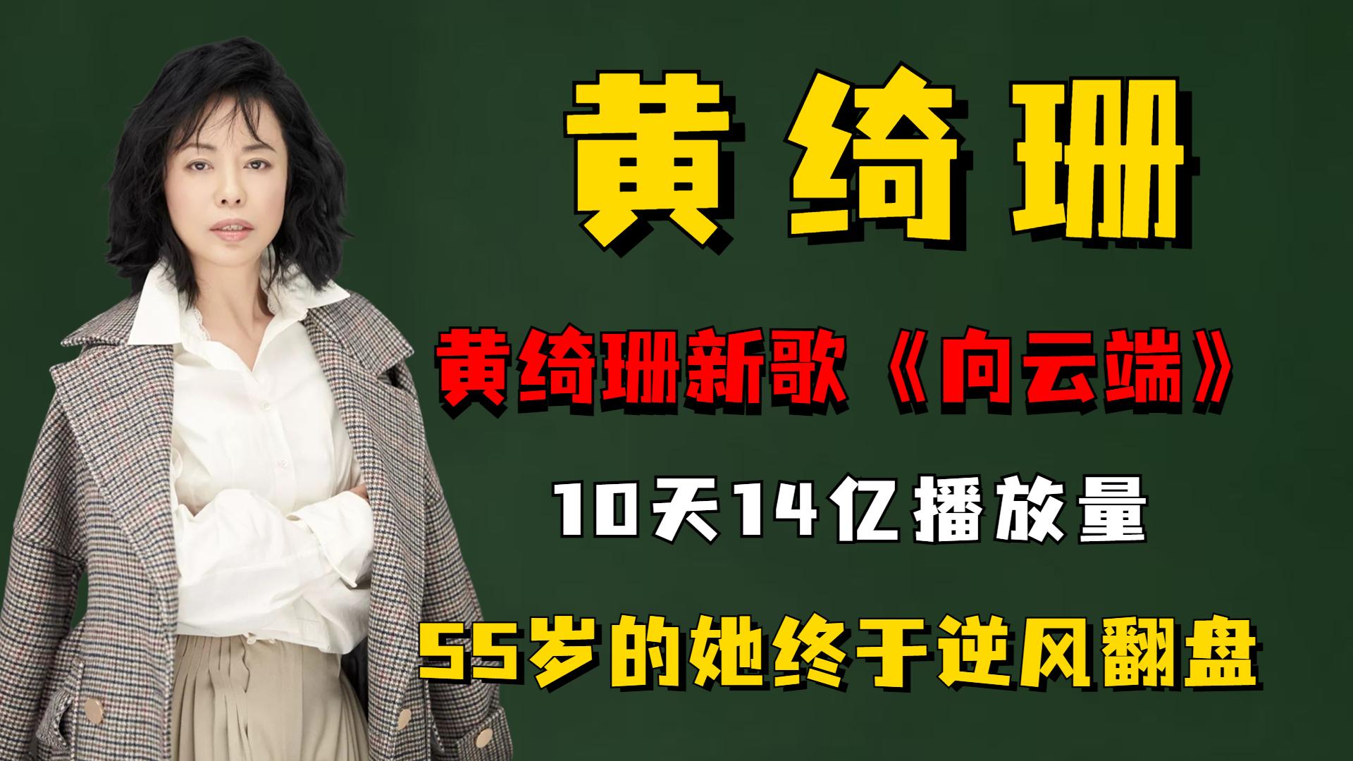 黄绮珊巡回演唱会唱几首歌,黄绮珊最火的三首新歌完整版